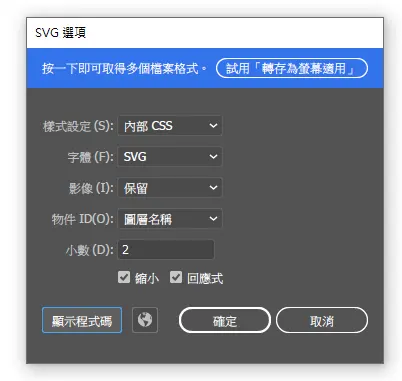SVG儲存 圖片